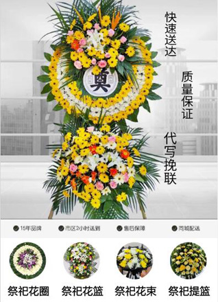 安徽亳州市谯城区芦庙镇花圈代送